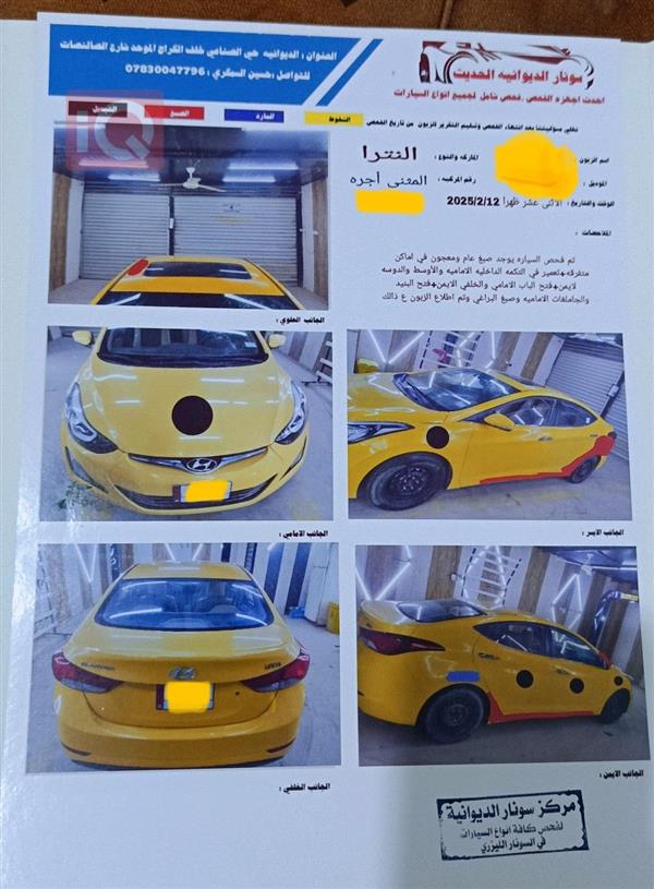 car image